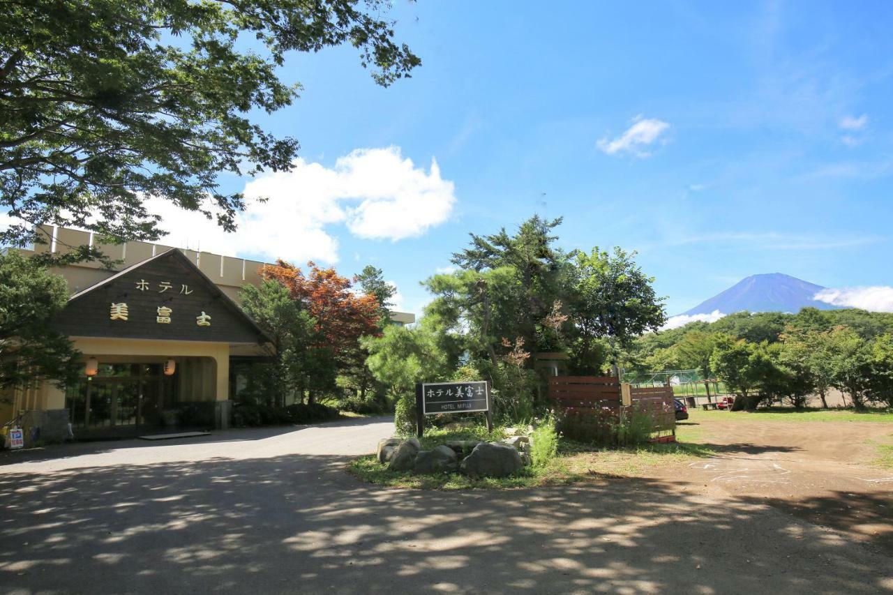 ホテル 美富士 山中湖村 エクステリア 写真